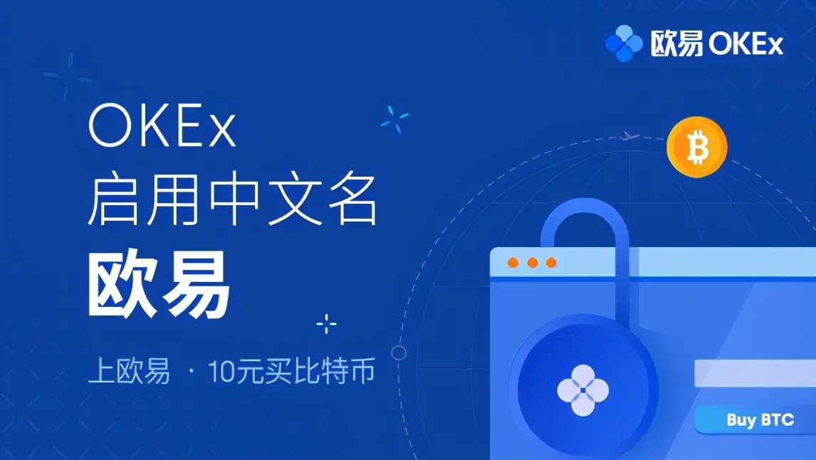 OKX 开启 SAHARA 奖金活动