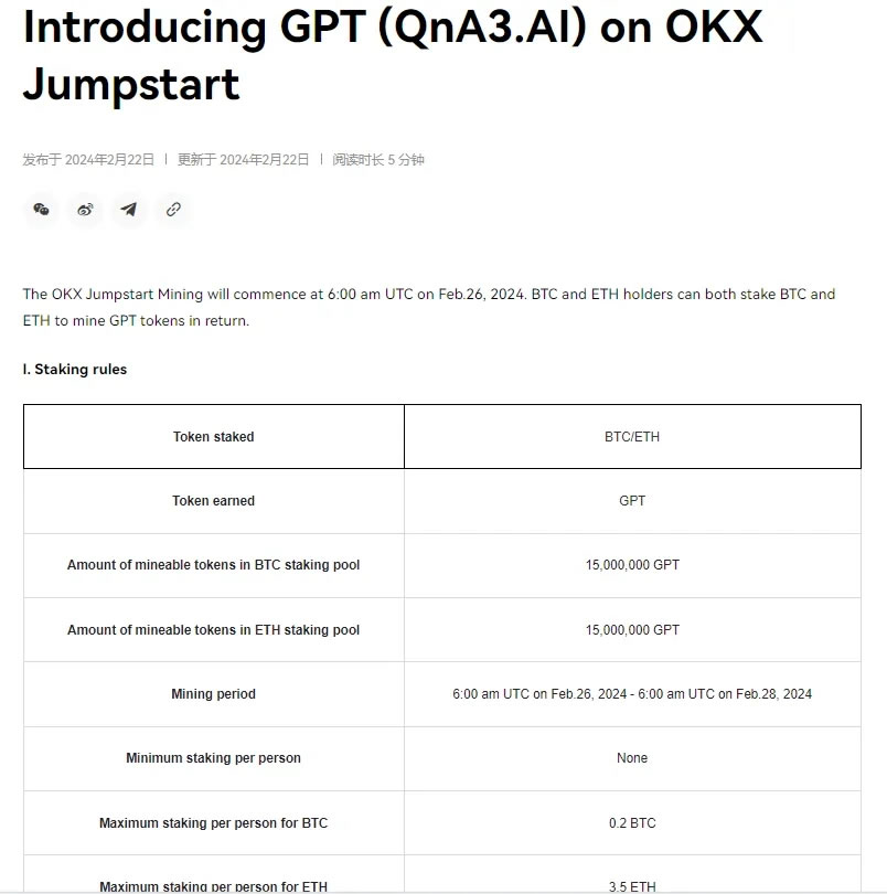 OKX成为首家在阿联酋提供合规加密衍生品交易的全球平台