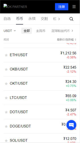 OKX发布“Trader Season”预告面向全球用户打造沉浸式交易体验季